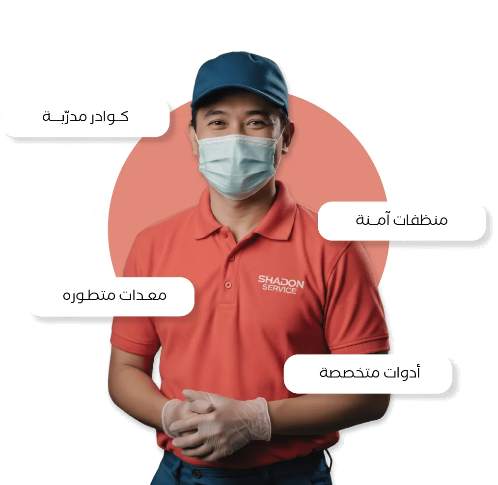 خدمة موثوقة بمعايير عالمية !